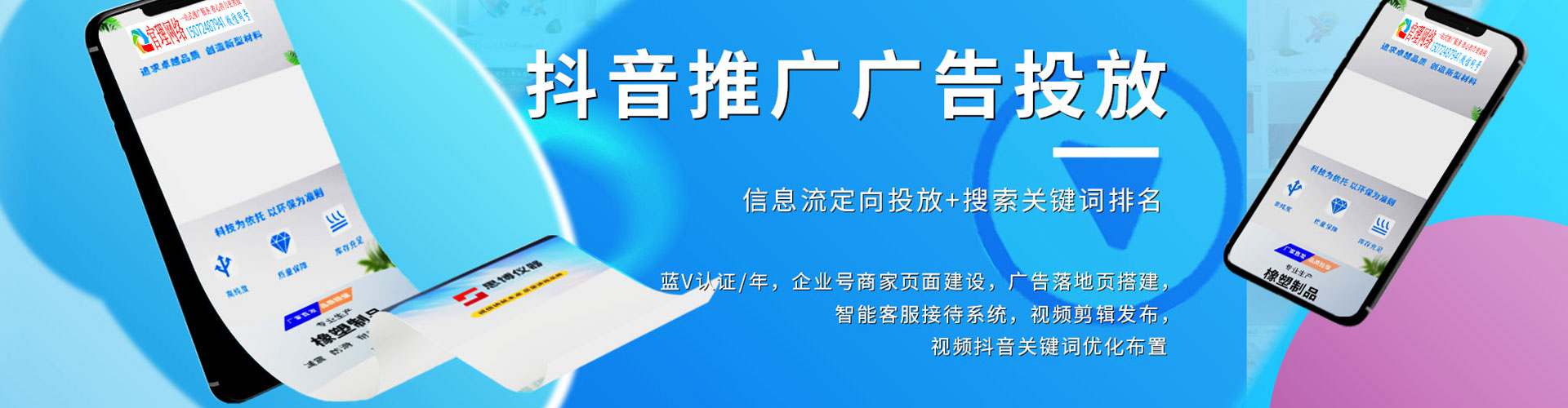 永德快手信息流