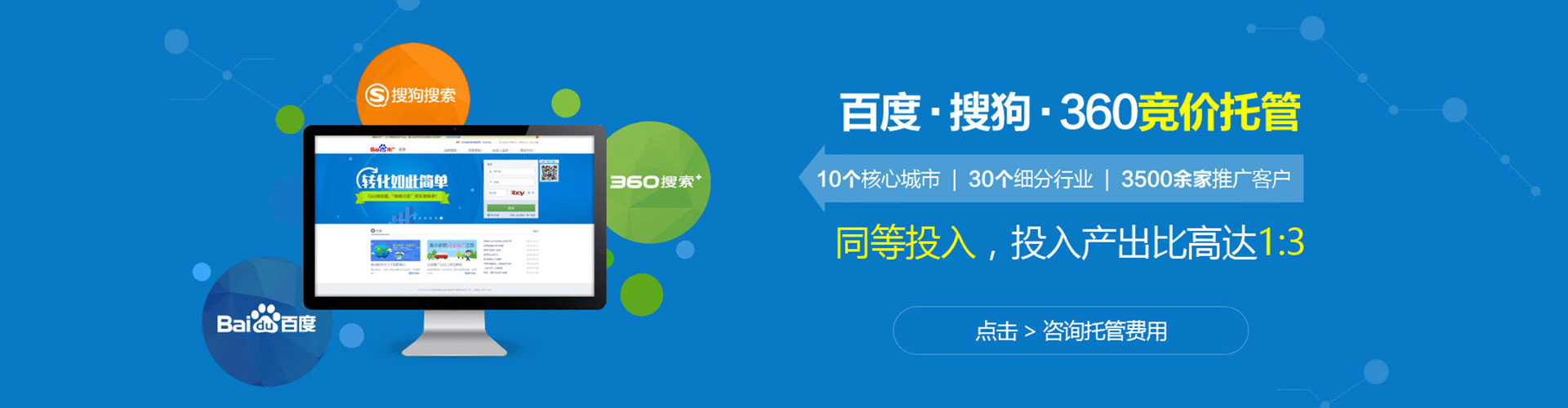 永德竞价开户